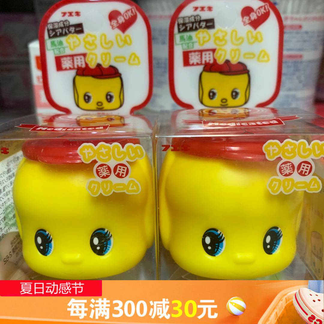 Two Bottled Japan Fu And Fueki Small Yellow Duck Child Face Cream Baby Newborn Moisturizing Moisturizing Moisturizing