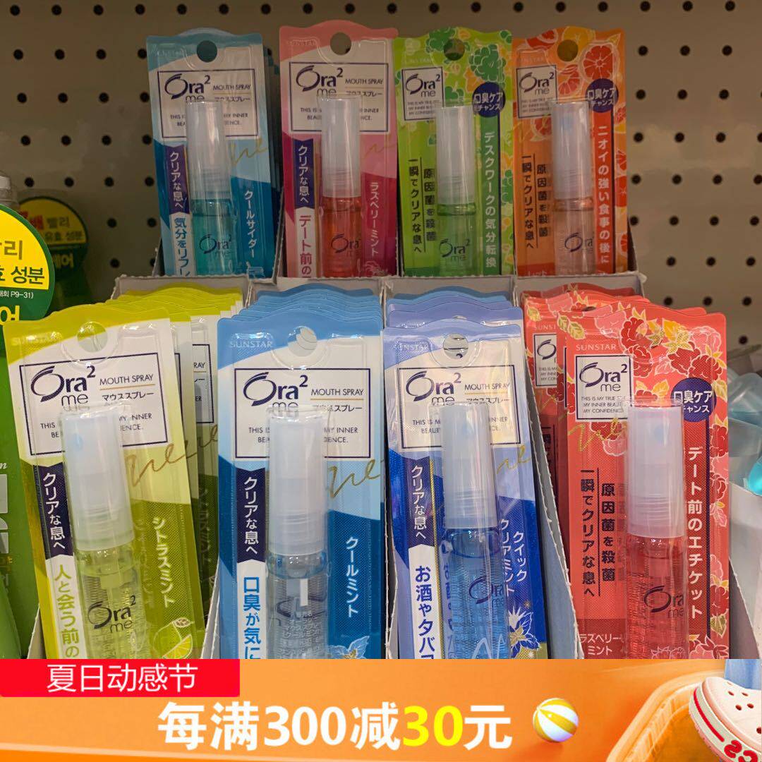 Japan imports ora2 Hole teeth Oral spray Men and women Breath Freshener Oral Freshener Spray Lasting Type
