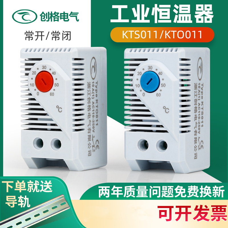 Thermostat Kts011Kto011 Adjustable Mechanical Temperature Controller for Heating, Cooling, Dew Removal, Frost Prevention, and Heat Dissipation