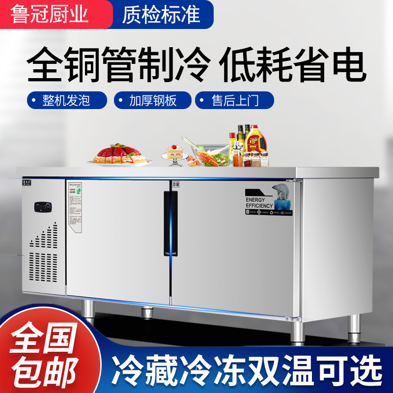 Refrigerated workbenchCommercial refrigerator milk tea shop Operation tableFreezer double temperature freezer kitchen stainless steel fresh-keeping cabinet