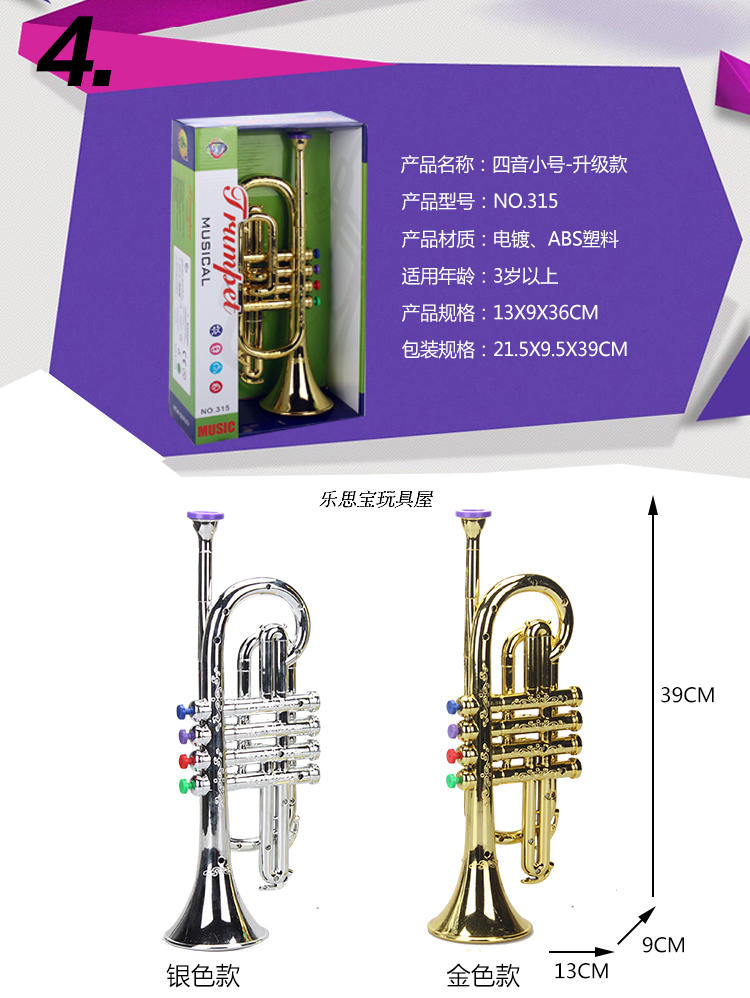 Mô phỏng nhạc saxophone trẻ em đồ chơi nhạc cụ sừng kèn clarinet nhỏ có thể thổi các đạo cụ biểu diễn sân khấu sừng chuông cổ tay cho bé