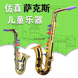 Simulation Music Saxor Children's Toy Musical Instrument Circle Tims Numbers cannot sound the speaker stage performance props