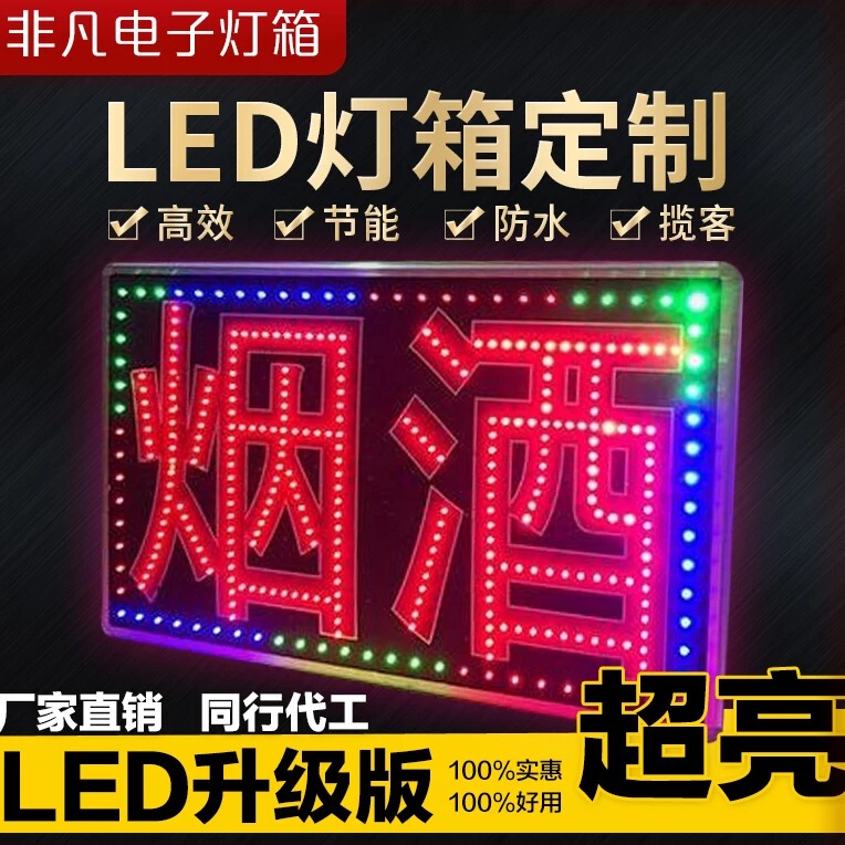 Led Electronic Light Box Advertising Sign for Tobacco and Alcohol Supermarket, Illuminated Flashing Display, Hanging Display Screen, Storefront Sign