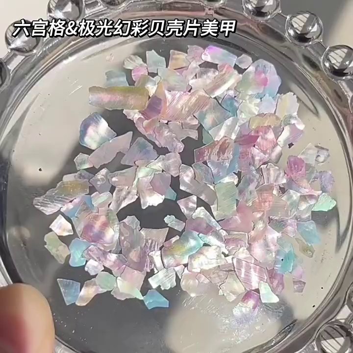 所有女生！美甲界的“天花板”来了！6格极光幻彩贝壳片美甲贴片，你必须