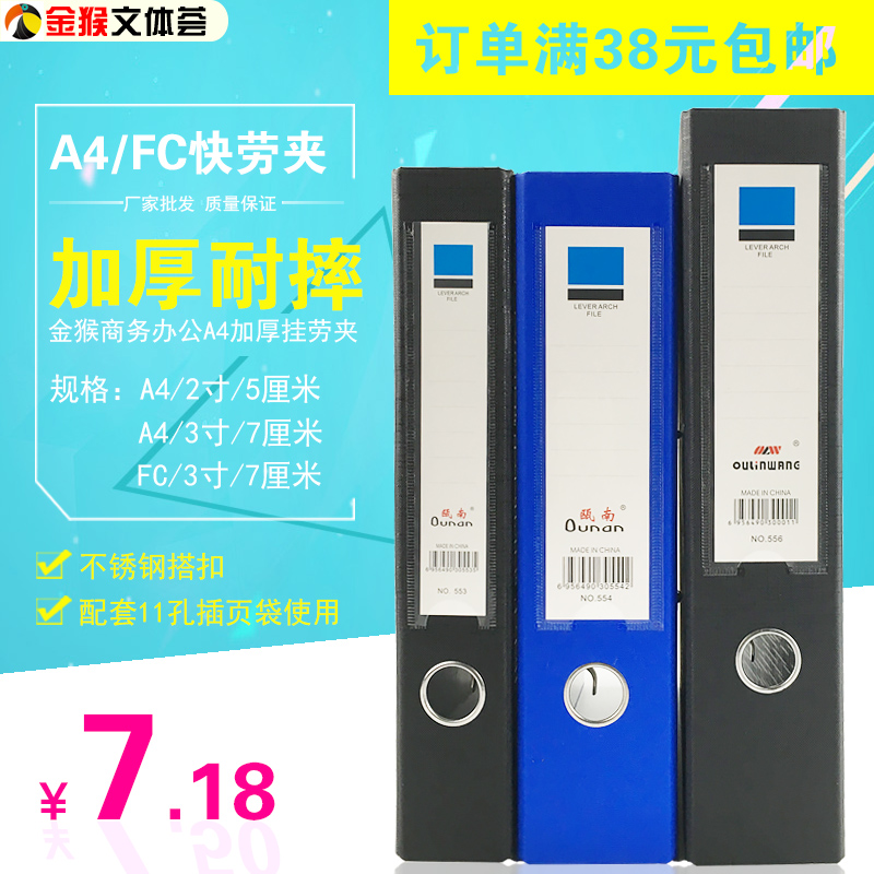 A4 FC fast labor folder multi-layer insert folder 2 inch 3 inch binder 2 hole punching folder office file folder