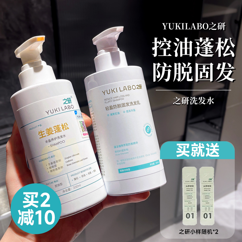 Oil Control and Volume! Zhiyan Shampoo Ginger Shampoo Smooth Protein Correcting Zhiyan Shampoo Official Genuine Product