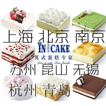 incake1 2 1 5 pounds cake card card ink British Time cake 189 type limited order 8 models automatic delivery