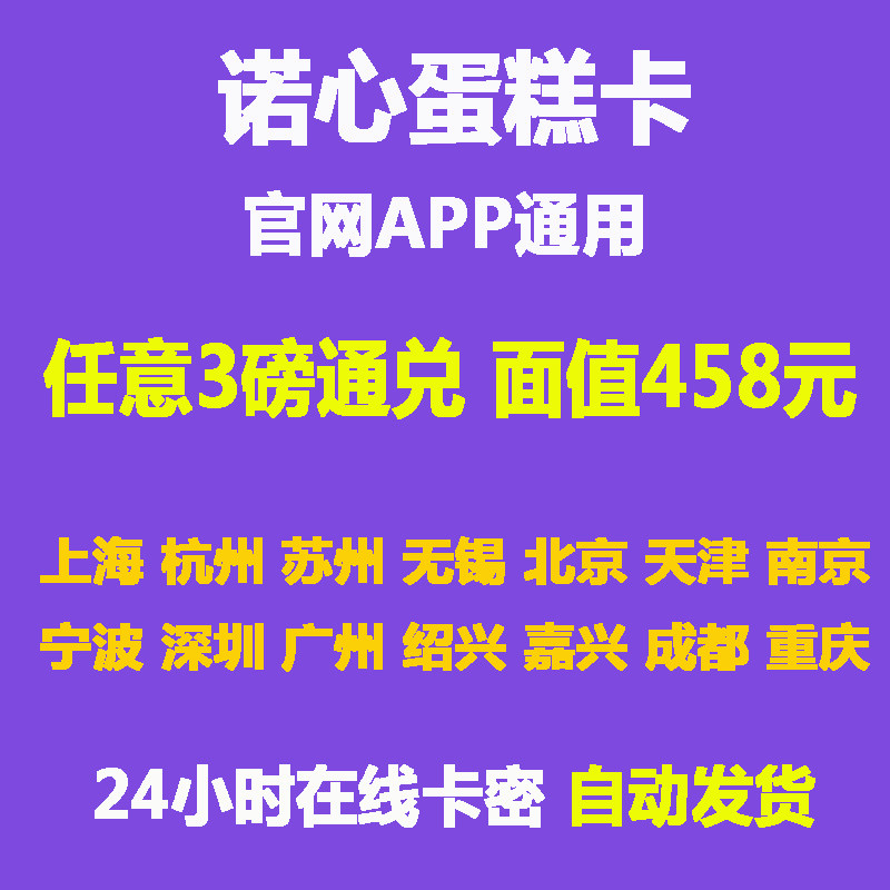 Noheart Cake Substitute Coupon Card Daikin Kaka 2 Lbs 3 Lbs 458 Models LeCAKE15 City Tong Close To Carmion