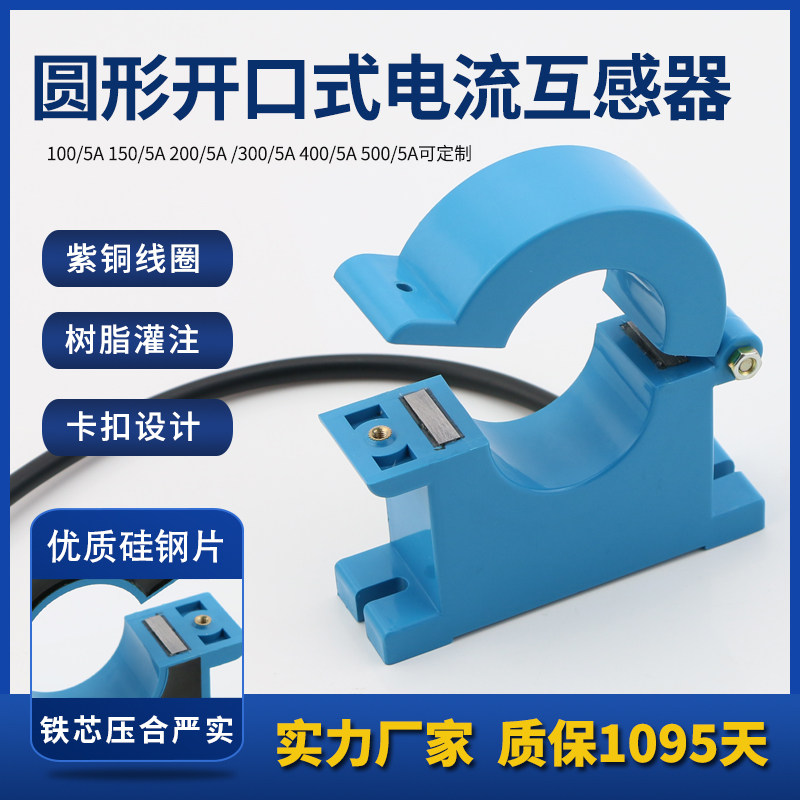 Round open current transformer blue open filled filled GKCT38MM inner hole 200 5 400 5A