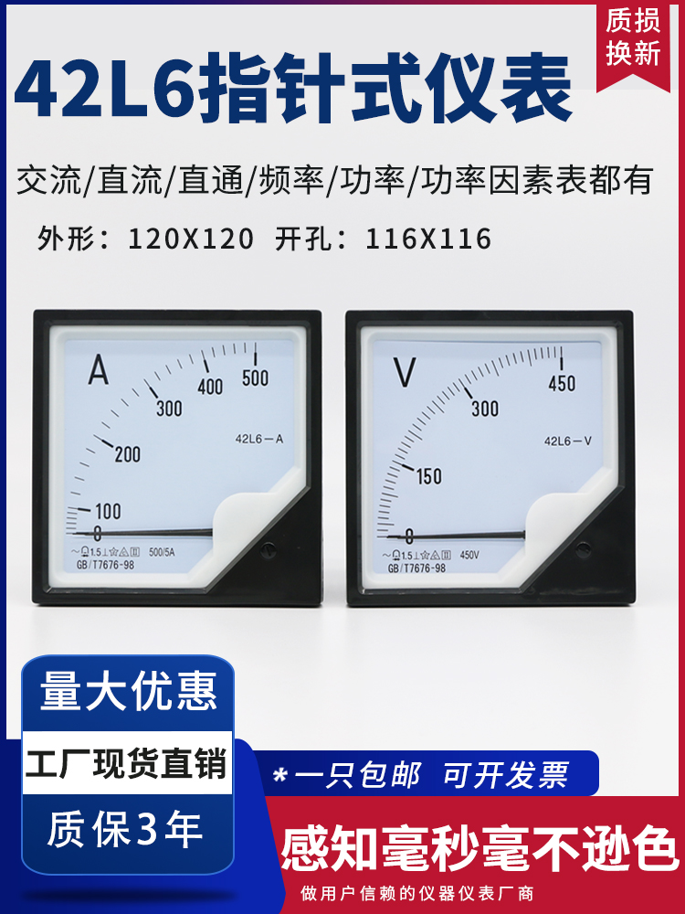42L6 ammeter pointer meter Head frequency power 50 5 100 5 AC and DC 42C3 current voltmeter 450V