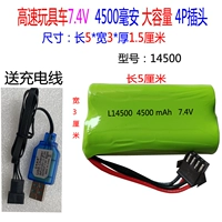 7,4V4P Plug 14500 Бесплатный специальный зарядный кабель