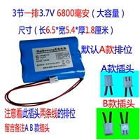 3,7V3 ряд 6800 мАч 6800 мАч