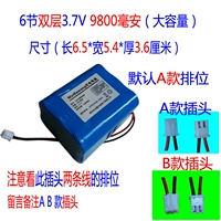 3,7V6 двойной слой 9800 мАч