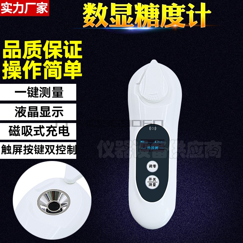 Portable Water Fructose Altimeter Sweetness Tester High Precision Sugar Detector Sugar Content Detection Instrument Digital Display Discount-Taobao