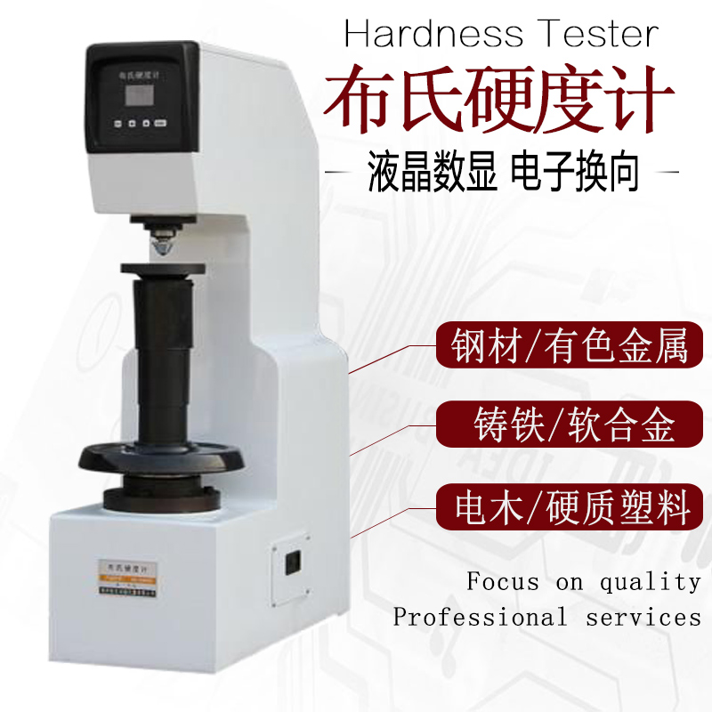 Liquid crystal digital display HB-3000 brucelometer cast-iron steel alloy hard plastic electric wood hardometer