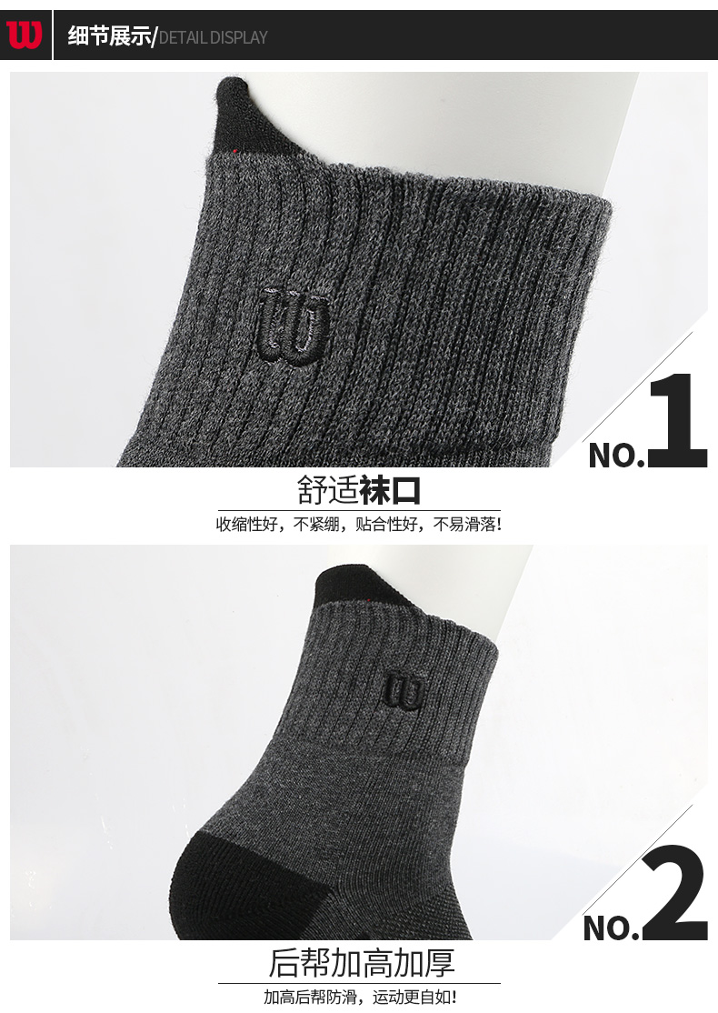 美国 威尔胜Wilson 专业运动袜 3双 商超同款 加厚毛巾底设计 图12
