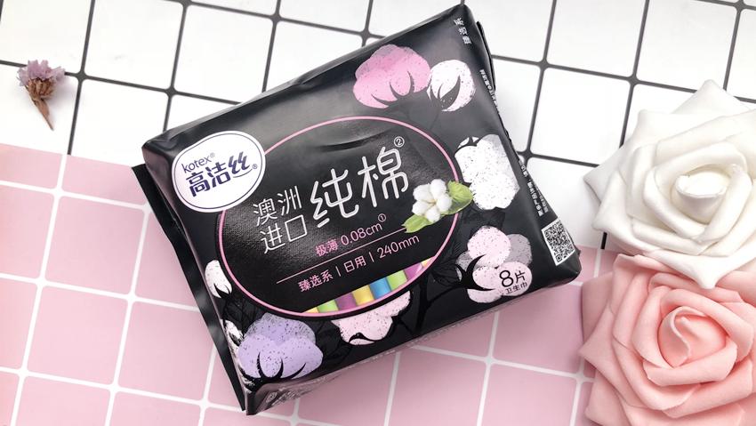 高洁丝卫生巾好用吗？详细的评测告诉你