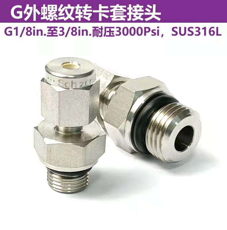 G1 8 1 4 3 8 external thread turns 1 8 1 4 dual card joints stainless steel 316L material