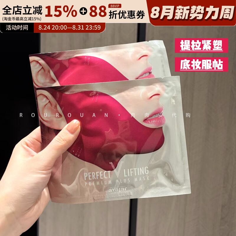 Celebrity Style~ Korean Avajar Beauty Mask for V-Face, Firming Chin, Slimming Face, Lifting and Reducing Double Chin Bandage