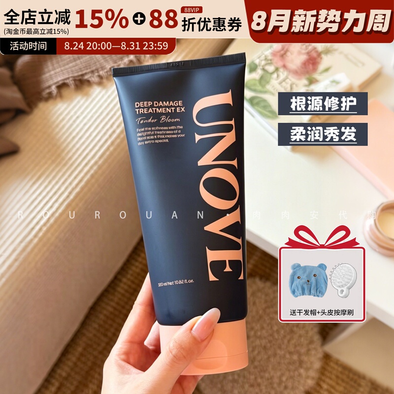 Korean Unove Hair Mask Repairs Dryness, Hydrates, Smoothes, Protein Correction Conditioner Improves Frizz, Makes Hair Soft and Smooth for Women Korean Unove Hair Mask Repairs Dryness, Hydrates, Smoothes, Protein Correction Conditioner Improves Frizz, Makes Hair Soft and Smooth for Women