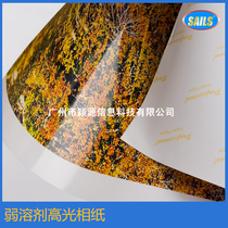 sails Qianfan eco-solvent high-gloss photo paper 220G outdoor advertising inkjet photo supplies outdoor high-gloss reel