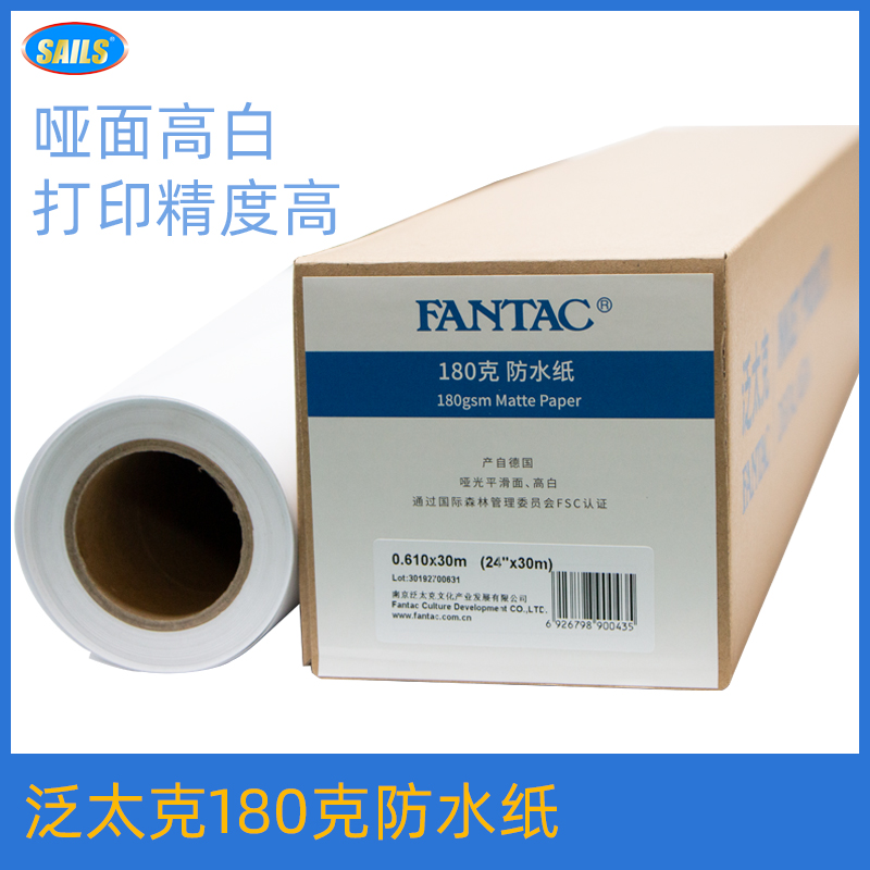 FANTAC Pan Taike Waterproof Paper 180G Graphic Express Art Microspray Decoration Painting Inkjet Printing Color Spray Jars Paper