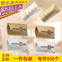 Shangke hot dog anti-oil paper bag roast sausage Kraft Paper Bag Egg bag sausage paper bag hot dog takeaway packing paper bag customization