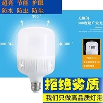 Shangke LED energy-saving bulb e27 screw Port B22 bayonet high power energy-saving super bright household factory workshop ball