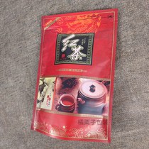 Shanker Thicken Universal Black Tea Packing Bag Tea Self-proclaimed Bag 100g500g250g Half catty of a catty tea bag