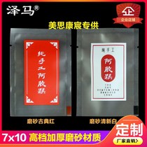 Shanker Donkey Hide bag 7 × 10 pure handmade plastic bag Self-sealing glutinous rice paper Seal vacuum bag gift box