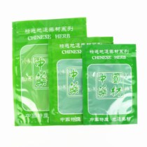 Shangke orange green Chinese herbal medicine zipper bag plastic food transparent gift bag soup packaging bag