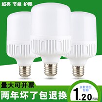Shangke super bright LED Bulb energy-saving lamp E27e40 screw mouth B22E14 single lamp 5W10w15W20W30w45W65