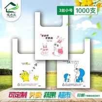 Shangguest Takeaway Packaging Bag Supermarket Shopping Bag Vest Food Packaging Bag Handle Plastic Bag CUSTOM BOOK TO BE PRINTED