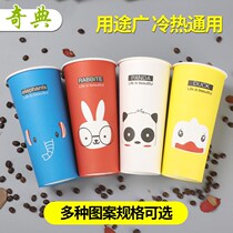 Shangke disposable cup paper cup large commercial 500ml personality large capacity cute cartoon creative soymilk Cup