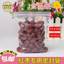 Shangke one catty Xinjiang jujube zippered bag red jujube sealed bag bag two or three catties of red dates transparent bag
