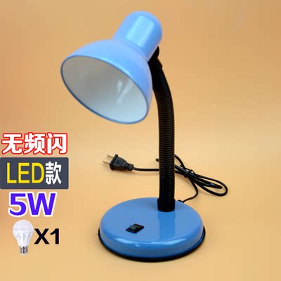 Shangke lamp eye protection desk students learn to read led strobe work dormitory creative bedroom bedside lamp