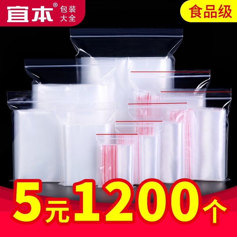 Shanker's self-proclaimed bag transparent thickened containing closure bag size PE sealed bag-like food Packaged Plastic Mask