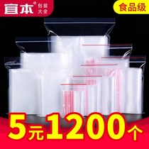 Shankers self-proclaimed bag transparent thickened containing closure bag size PE sealed bag-like food Packaged Plastic Mask