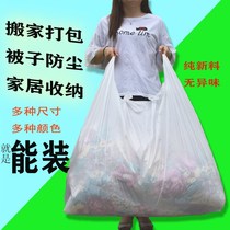 Shangke transparent plastic bag storage large white food vest convenient bag oversized thick moving mobile hand