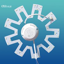 Shangke LED ceiling lamp transformation lamp panel LED bulb lamp lamp lamp tube gear round led patch modification