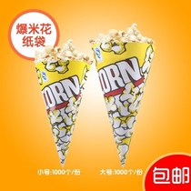 Shangke Popcorn special paper bag triangular cone popcorn packaging paper barrel bag cinema popcorn paper barrel
