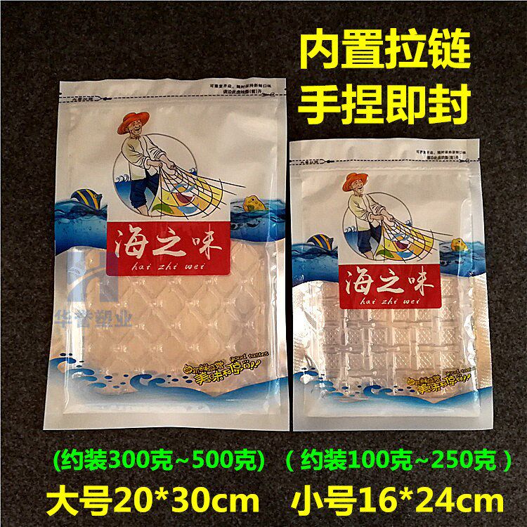 Shanker Generic Sea Products Packing Bags Subsea Taste Thickening Dry Goods Seafood Dry Goods Gift Bags