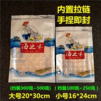 Shanker Generic Sea Products Packing Bags Subsea Taste Thickening Dry Goods Seafood Dry Goods Gift Bags