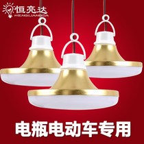 Shangke 12vled Volt night market stall bulb strong light battery lamp solar panel low voltage 48V electric car outside