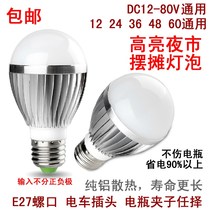 Shanker LED Night Market Showering Bulb DC 12V36V48V60V Night Market Stall Lighting Ultra Bright Light Source