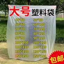 Shangke plastic bag large transparent storage moisture-proof bag carton film bag extra large low pressure PE flat