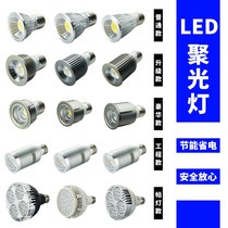 Shangke led spotlight bulb E27 screw 220V super bright cob single light 5 Watt warm white downlight light source track light