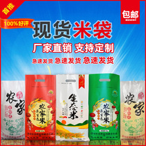 thankyou hotel rice bag rice bags custom color printing 5kg 10kg15 20 30 25kg50kg woven bag
