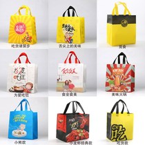 Shangke new non-woven bag takeaway handbag fried rice fast food packaging bag film environmental protection bag custom printed lo