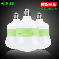 Shangke super bright automatic led radar human body induction light passing corridor garage home infrared voice control intelligent sensing